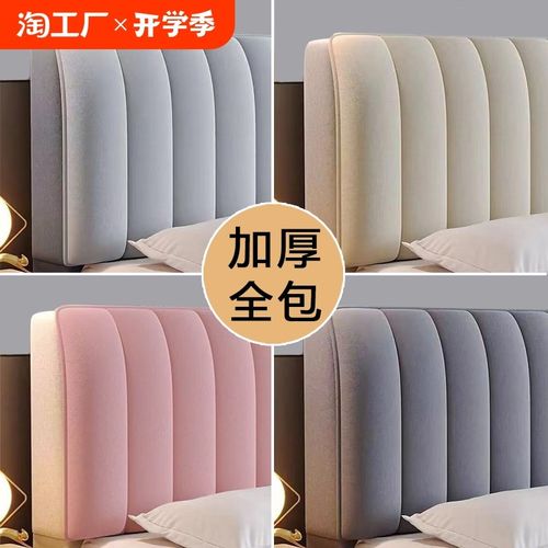 全包加厚床头罩套简约软包床头套欧式弧形皮木床靠背罩防尘罩防撞