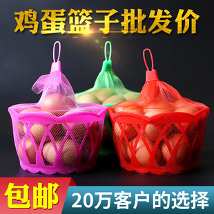 塑料鸡蛋篮子超市鸡蛋包装篮小号圆形篮筐装鸡蛋的小篓子喜蛋篮子