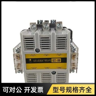 160A200A250A315A400A500A630A 125A 北京人民交流接触器GC1 100A