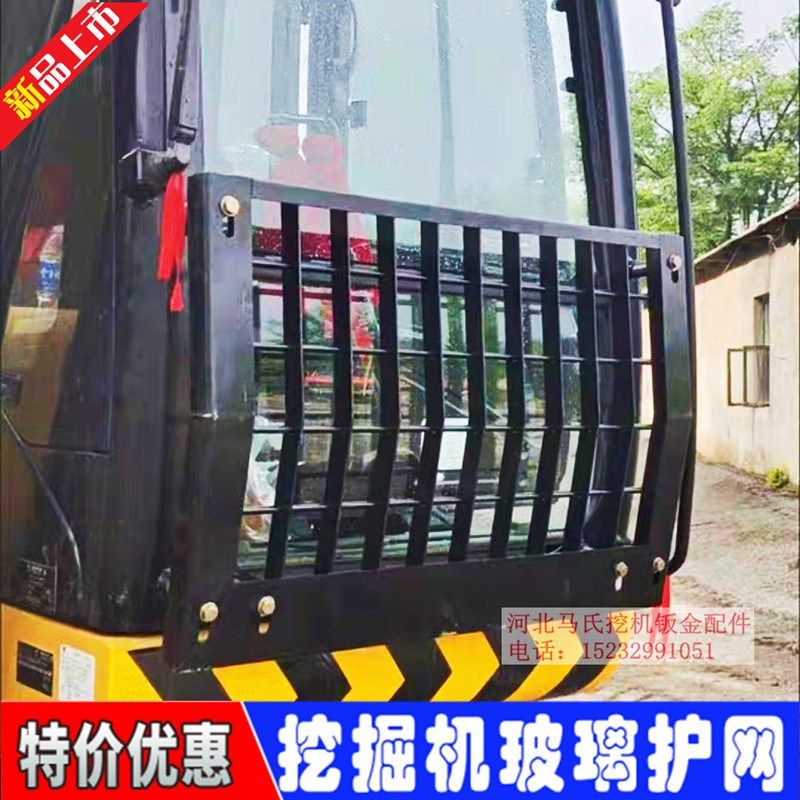 卡特320 323 336 349 GC挖机前挡风玻璃防护网挖掘机驾驶室保护网
