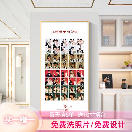 婚纱照放大多宫格相框定制挂墙结婚照洗照片打印制作照片墙玄关画