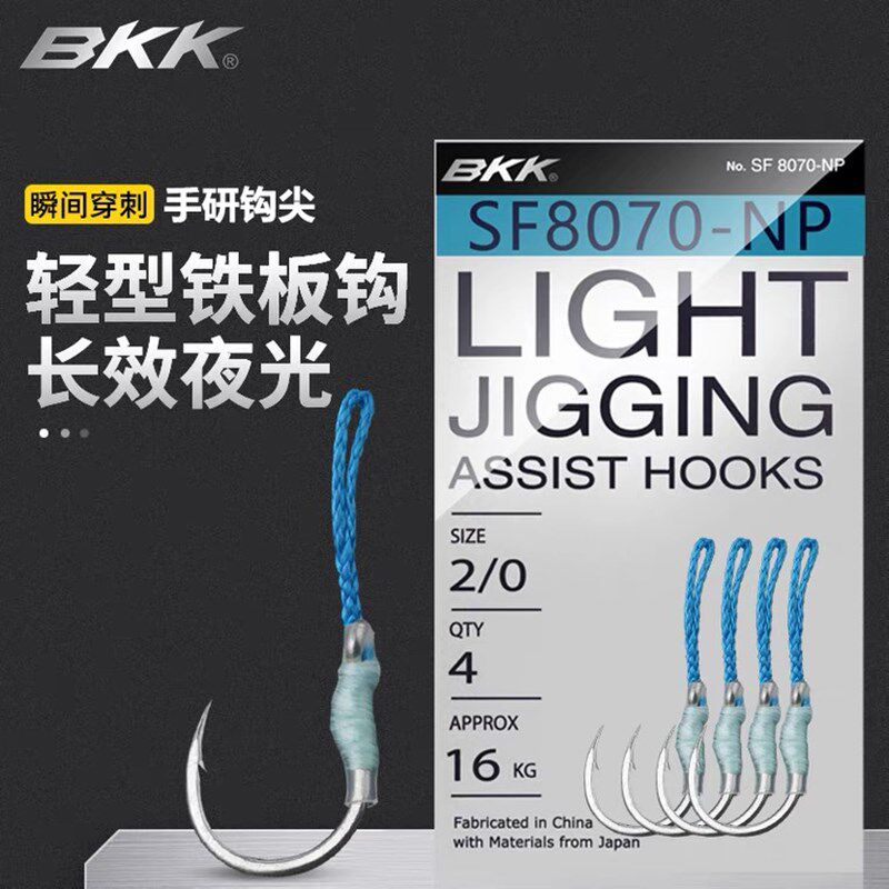 BKK黑金钢铁板钩SF8070-NP绑好绳鱼钩轻型圆尖海钓夜光带倒刺鱼钩