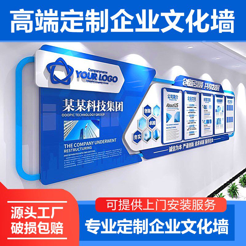 科技公司简介文化墙装饰进门走廊3d背景墙面定制设计企业形象墙贴