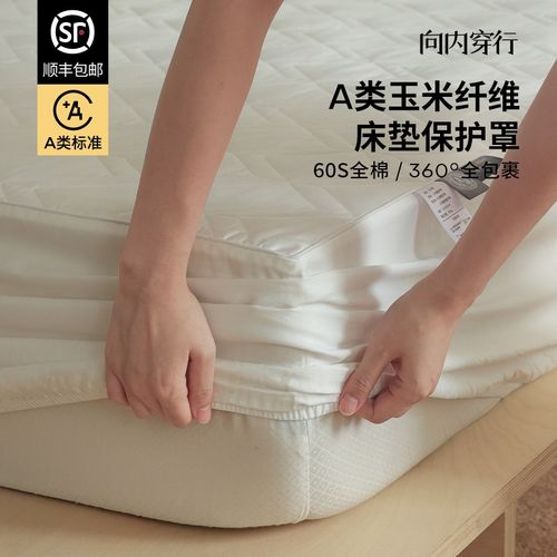 向内穿行A类60支全棉床垫保护罩床垫套夹棉床笠隔脏四季