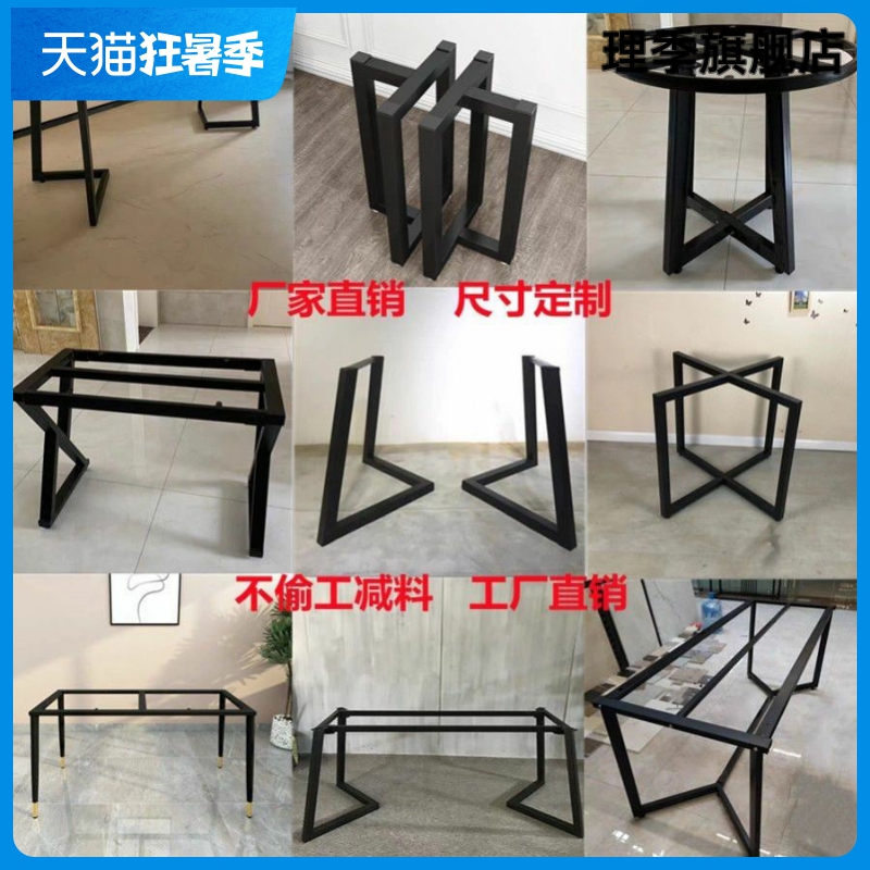 岩板桌子腿大理石圆餐台脚玻璃铁艺金属办公大板桌支架定制长方形