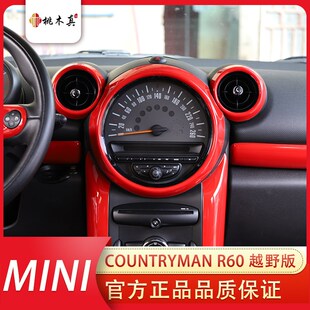 右驾迷你countryman乡下人R60内饰改装 件方向盘碳纤维贴片 16款