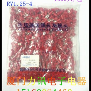 接线端子 线耳 RV1.25 1000只 线鼻子 圆形预绝缘端子