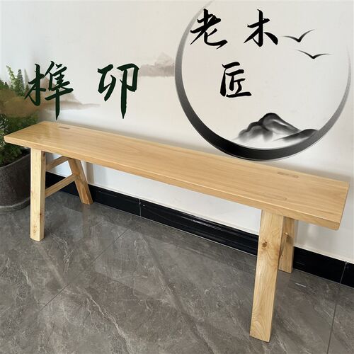 柏木凳实木凳餐桌长登原木大木板凳条凳学生练功凳工厂凳长条凳子