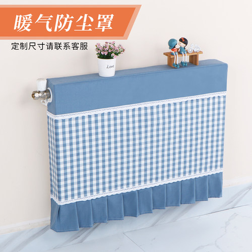 定制暖气片罩家用布艺装饰全包老式暖气片防熏黑墙盖布防尘罩套子