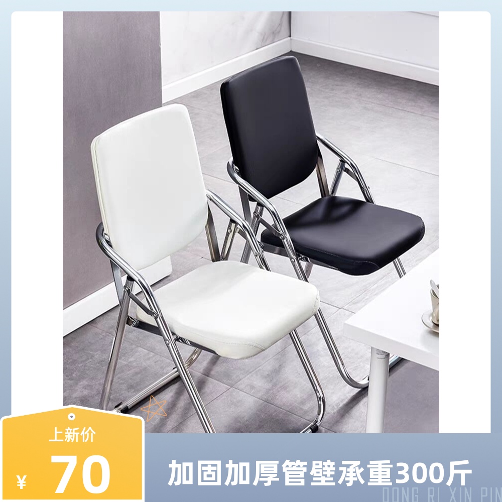 现代简约靠背椅记者培训椅办公会议折叠椅休闲家用椅学生电脑椅子