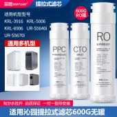 芯园净水器滤芯适用于沁小白鲸KRL3916小水钻KRL5006海王6906过滤