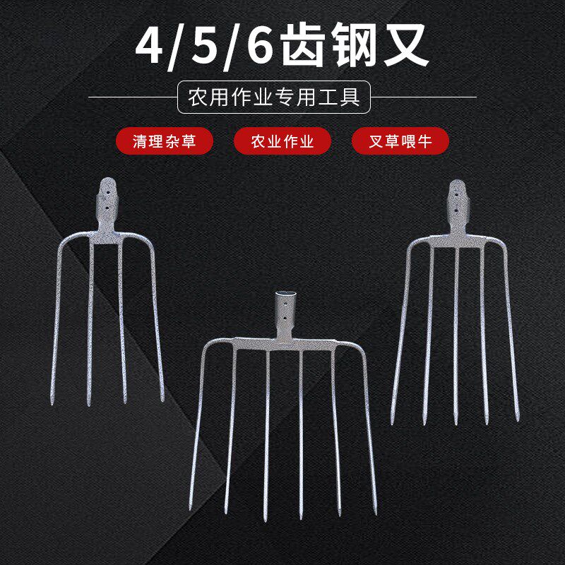 农用四齿钢叉开荒农具叉子全钢木杆铁叉头五齿黑色的加长柄6齿