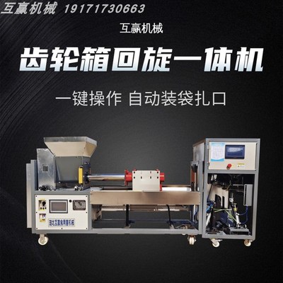 食用菌种植菌棒装袋机齿轮箱式装扎一体机香菇平菇木耳茯苓羊肚菌