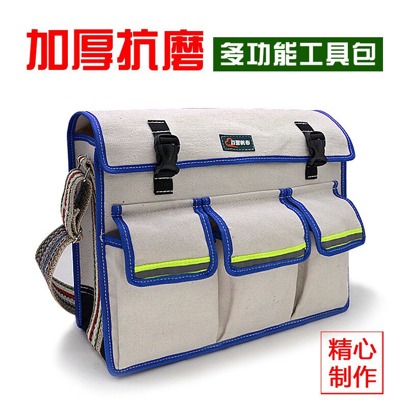 工具包白色帆布加厚多功能木工瓦工装修耐磨兜子袋大容量水电工包