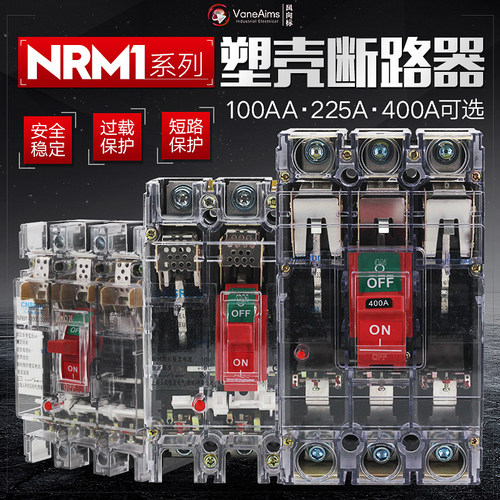 透明塑壳空气开关断路器CM1-1003P4P63A125A160A400A630A工地空开