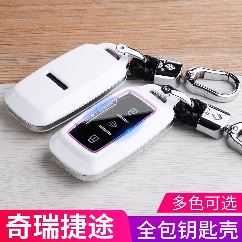 适用于奇瑞捷途X70S钥匙x90遥控保护壳凯翼X3 X5汽车钥匙包扣