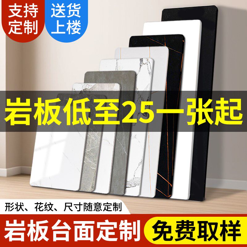 岩板台面定制大理石茶几餐桌餐边柜橱柜桌面加工电视柜台面板订制