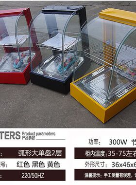 食品保温柜单盘小型钢化玻璃台式加热保温箱商用饮料家用透明蛋挞