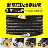 商用超高压洗车机防爆钢丝管刷车出水管黑猫清洗机水枪管子