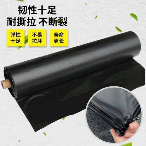 4丝6丝大卷超厚黑膜农用药材保温保湿除草护坡黑地膜果园加厚地膜