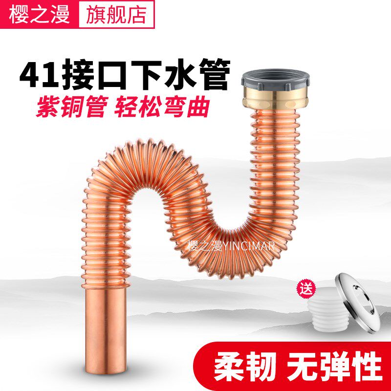 洗脸盆下水管配件紫铜41接口欧标洗手池面盆台盆下水器防臭排水管