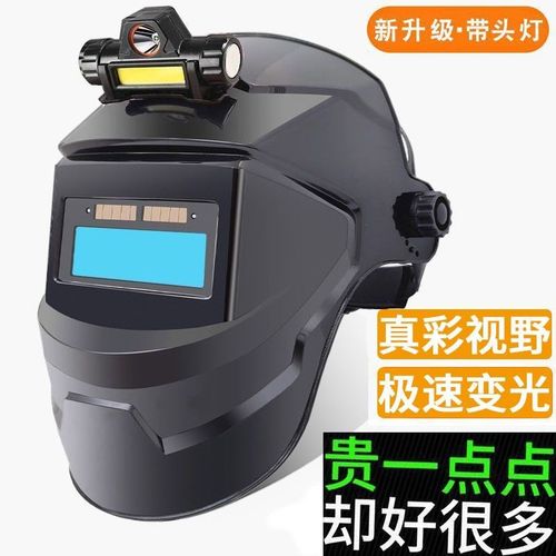2025新款电焊面罩全自动变光焊工焊接专用焊帽自动变光防烤脸部头