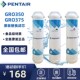 滨特尔GRO350B 375B450B反渗透活性炭膜替换滤芯家用直饮机净水器