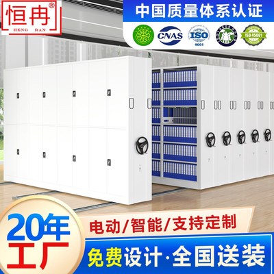 密集架档案室电动密集柜凭证柜手摇式资料档案货架智能移动文件柜
