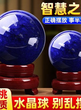 天然蓝色水晶球摆件鸿运球原石客厅玄关家居装饰工艺品熔炼球送礼