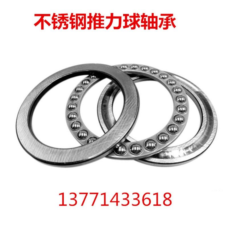 不锈钢推力轴承51114 51115 51116 51117 51118 51119 5112051122