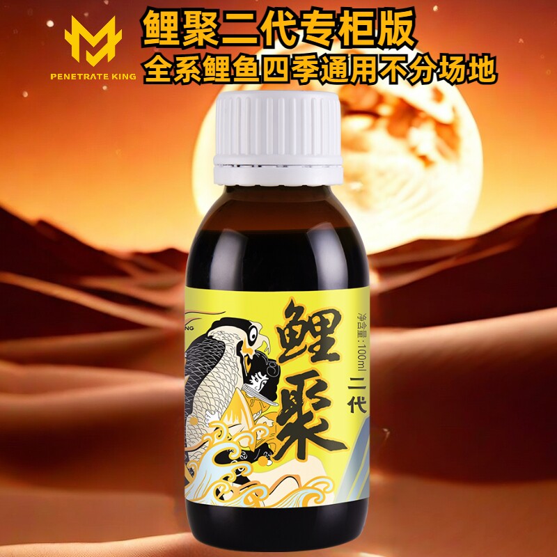 穿透王鲤聚鱼饵诱鱼小药黑坑野钓湖库专攻鲤鱼开口全能精灵添加剂