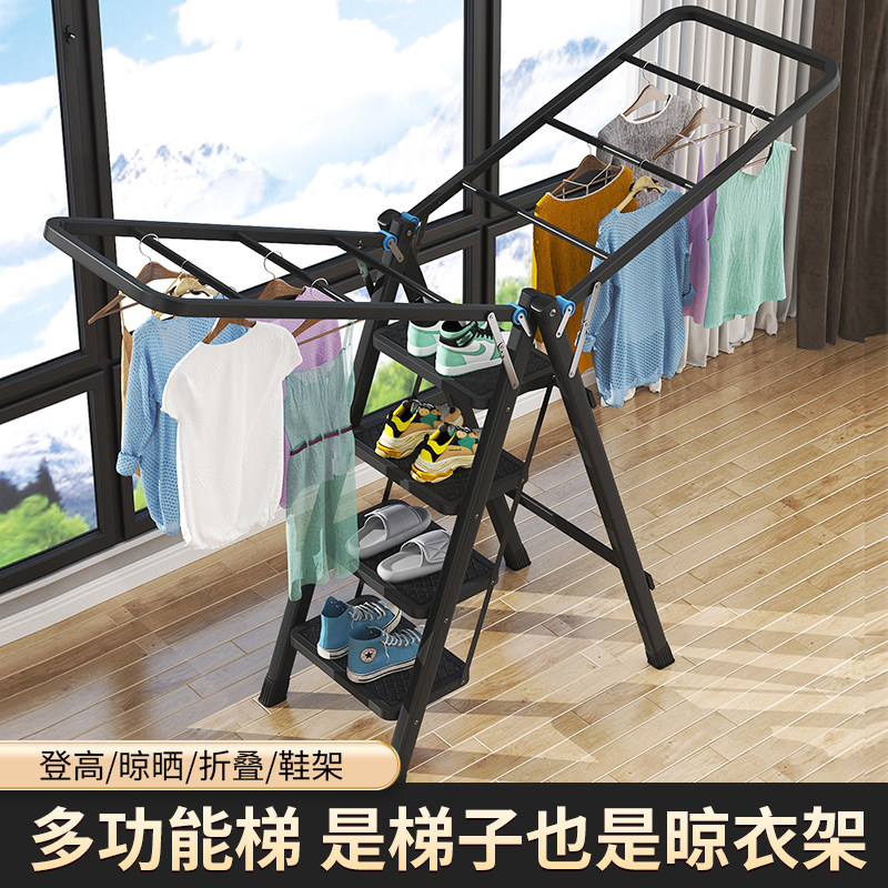 室内梯子家用折叠晾衣架阳台家用加粗厚多功能家庭用梯子防滑置地