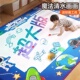 水画毯水上画画玩具儿童涂色宝宝神奇画本反复涂鸦清水绘画水画布