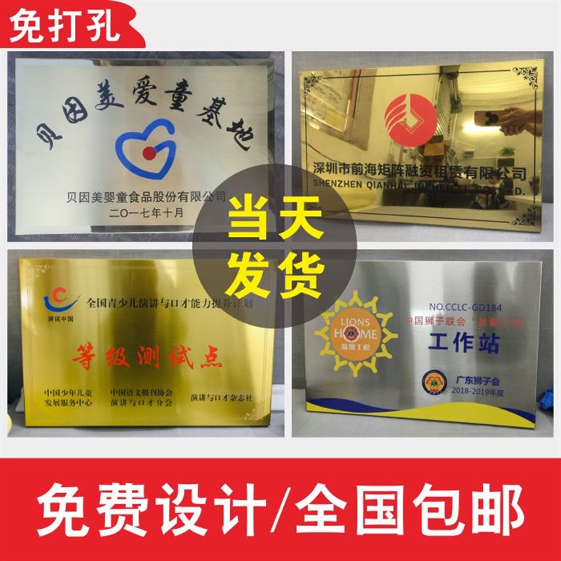 铜牌定做定制钛金不锈钢门挂广告铭招牌匾额公司标奖腐蚀UV拉丝牌
