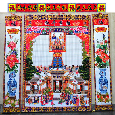 家谱挂画供奉老祖宗家堂轴子中堂画仿古年画宗谱族谱老式卷轴