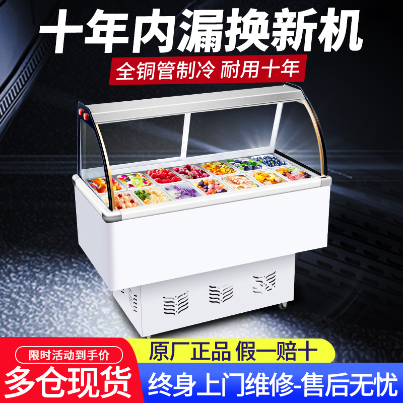 水果捞冰粉展示柜冷藏保鲜柜商用糖水四果汤清补凉柜冰粥机摆摊车