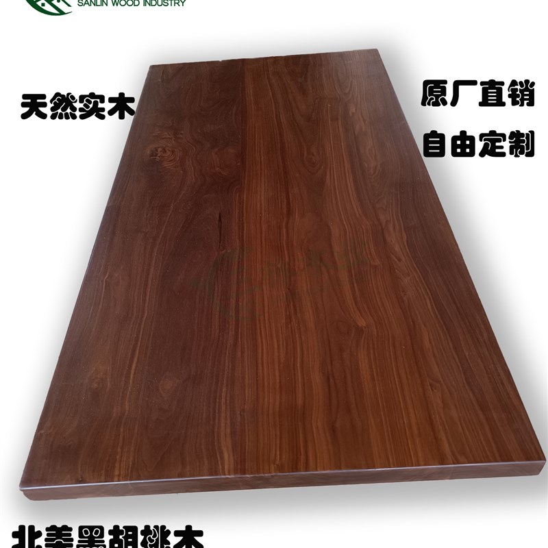 北美黑胡桃木木料定制实木桌面台面窗台板踏步板家具全屋定制木板