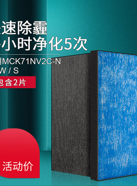 适配大金空气净化器MC71NV2c过滤网套装HEPA集尘 脱臭滤芯简庭