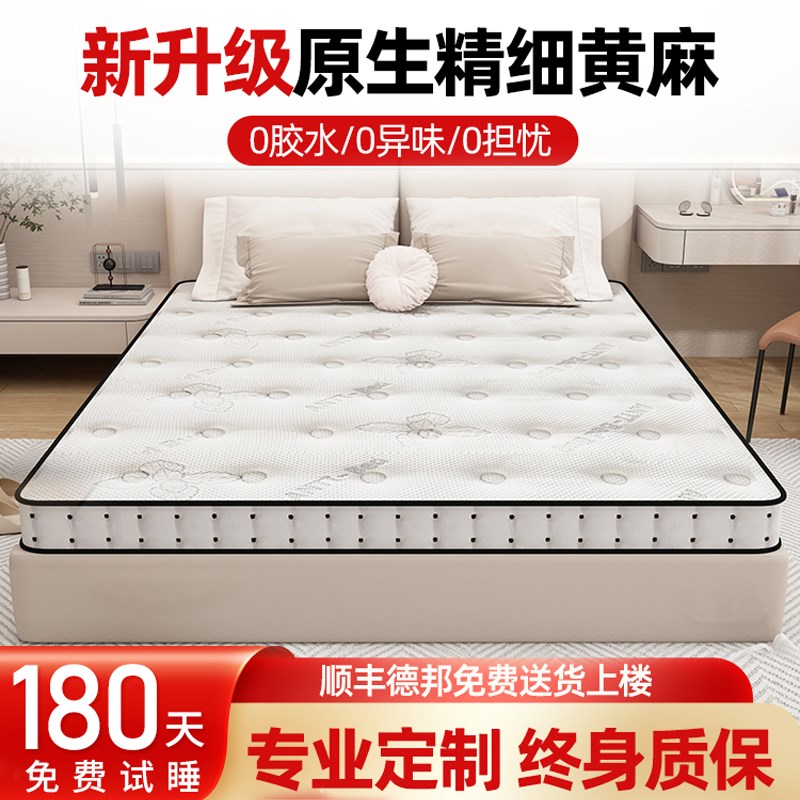床垫家用卧室硬垫天然精细黄麻1.5米定制尺寸1米8记忆棉折叠棕垫