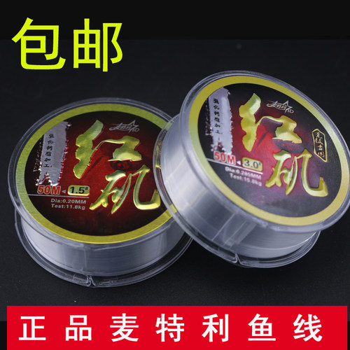 超强拉力鱼线主线子线进口麦特利鱼线红矶50米台钓线矶竿线海竿线