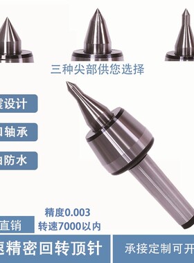 高速精密回转顶针莫氏MT3 4 5 6 防震刀进口轴承尾座顶针合金顶针