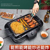 电烧烤炉家用无烟烧烤架烤肉盘电烤盘烤肉锅室内多功能铁板烧盘子