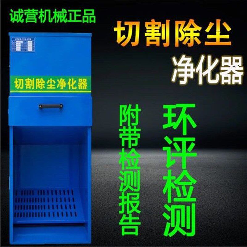 切割净化器两用进口移动式大风力