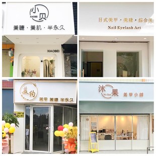 美甲门头招牌定做霓虹灯发光字广告牌定制公司门牌匾灯箱广告做字