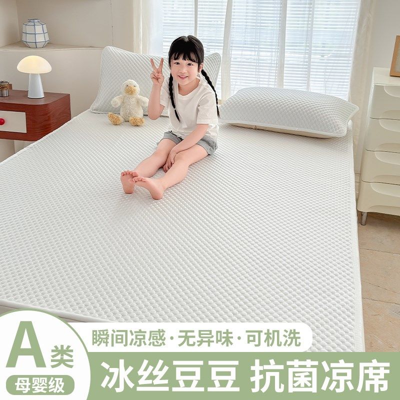 软席冰丝凉席冰豆豆床笠款2025新款夏季可机洗凉感三件套儿童床单