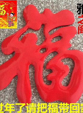 东阳木雕玄关客厅背景墙壁装饰品香樟木工艺仿古金大红色挂件福字