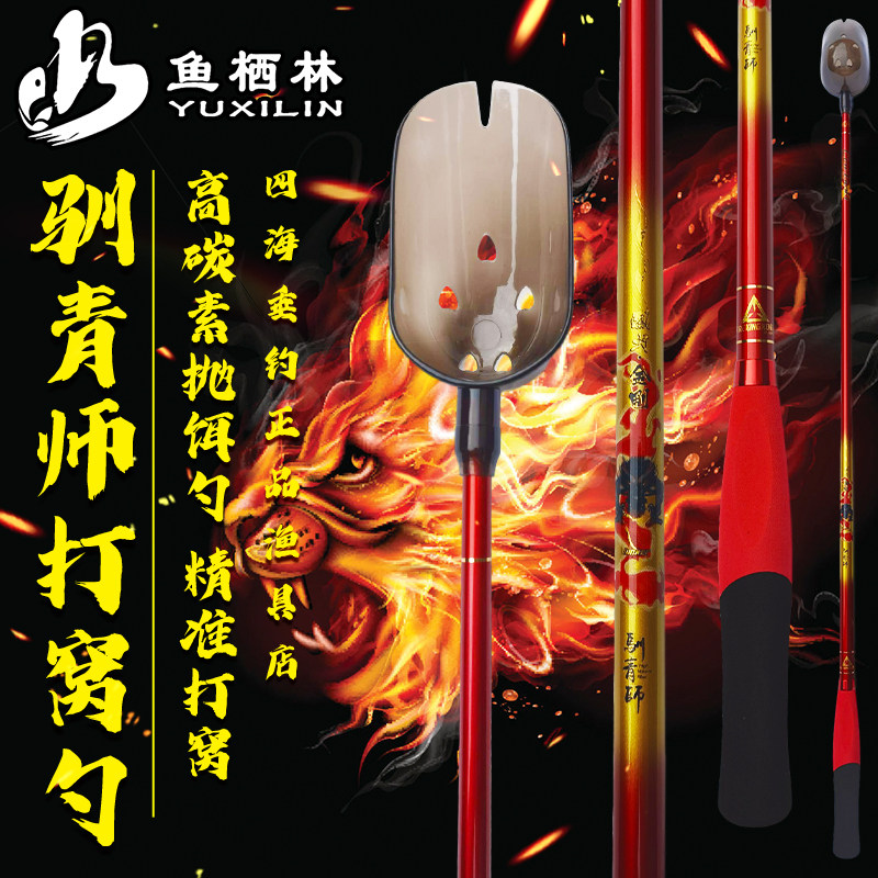 鱼栖林神兽打窝勺抛饵勺远投精准碳素竿杆驯青师打窝器定点浮水