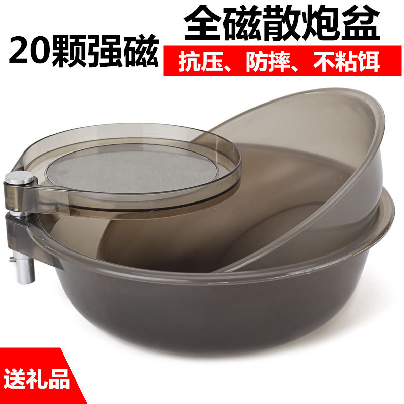 散炮盆拉饵盘黑坑大号拉饵盆散炮饵料盆开饵盆饵料盘全磁散泡盆