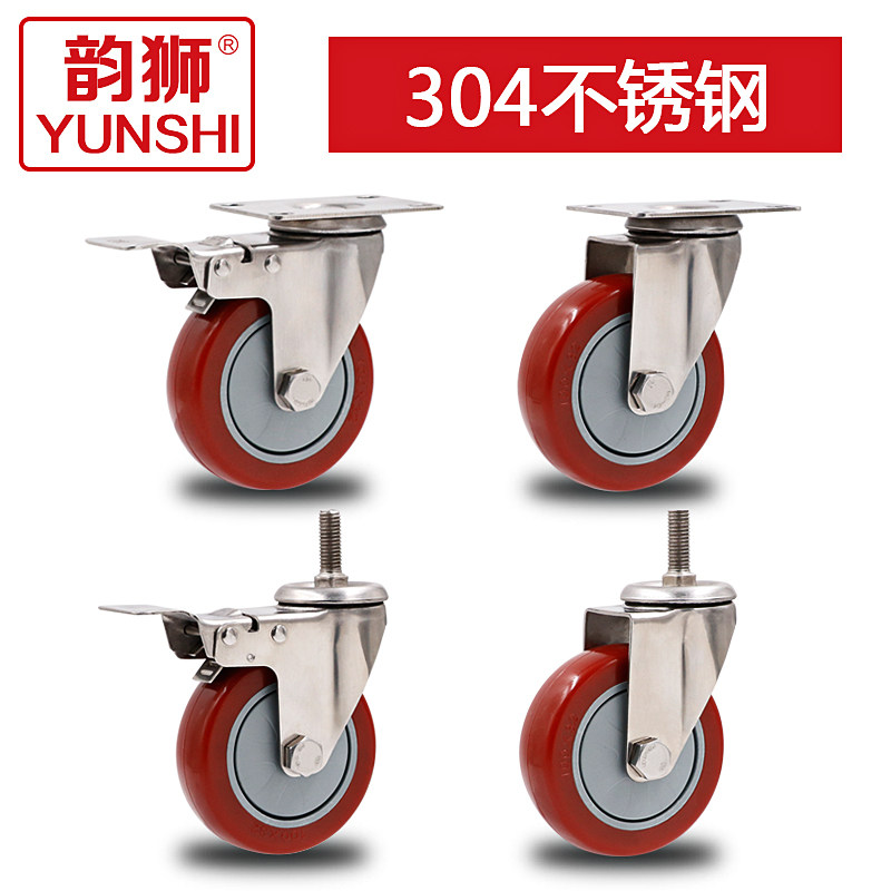 3寸4寸5寸304不锈钢脚轮万向轮丝杆万向脚轮防水防锈防腐蚀脚轮