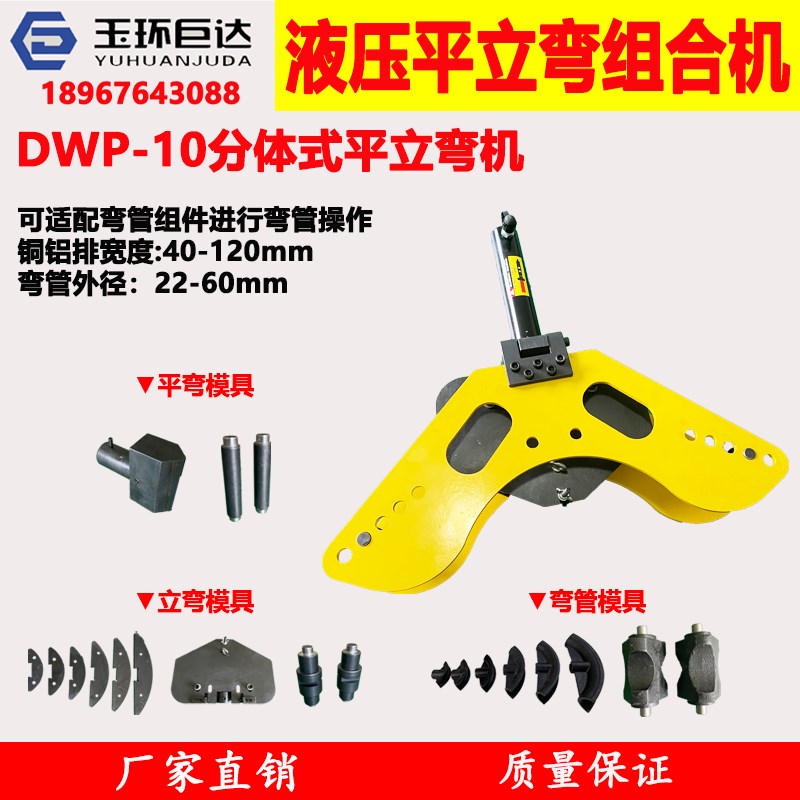 //0接地扁铁扁钢平立弯排机 铜铝排母线折弯机平立弯 弯管器